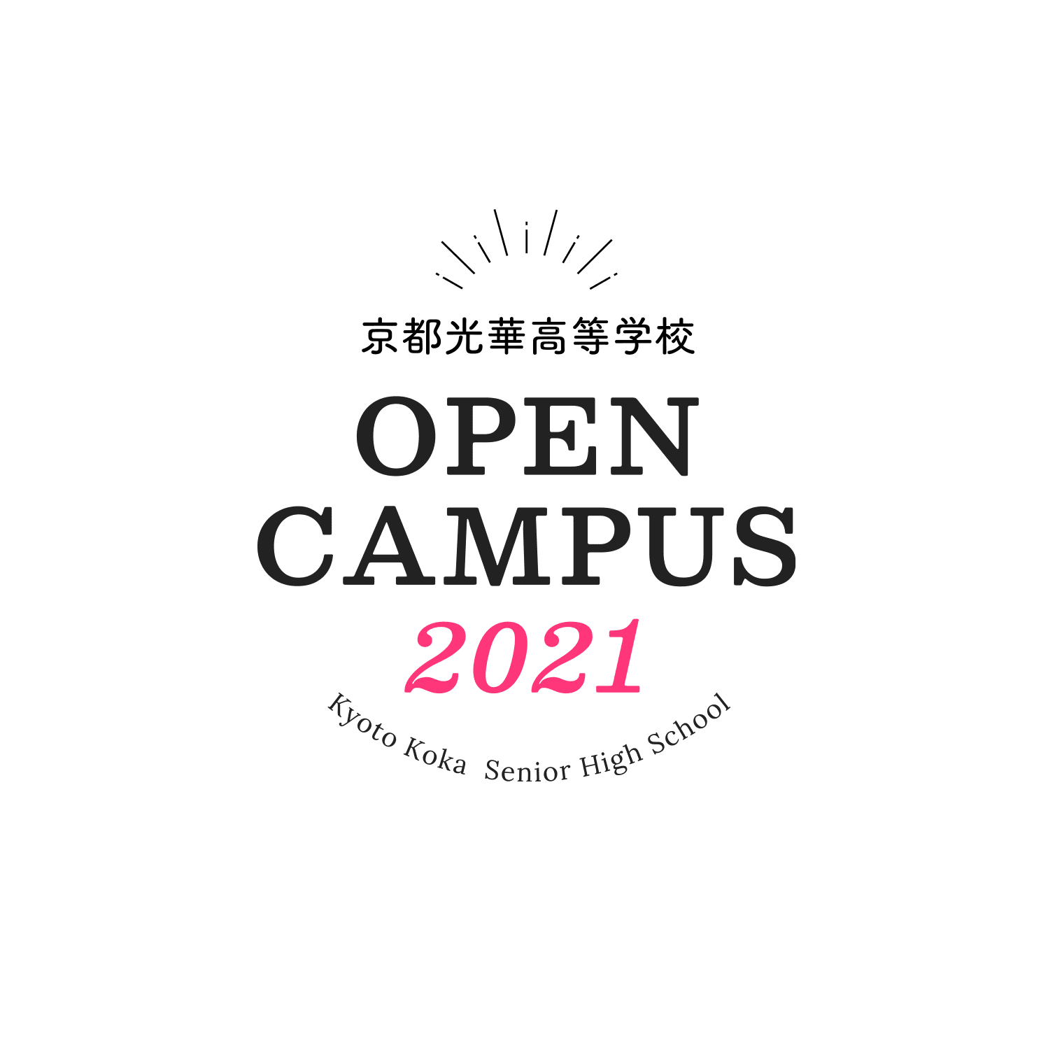 OPEN CAMPUS 2021
