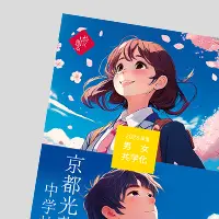 デジタルパンフレット