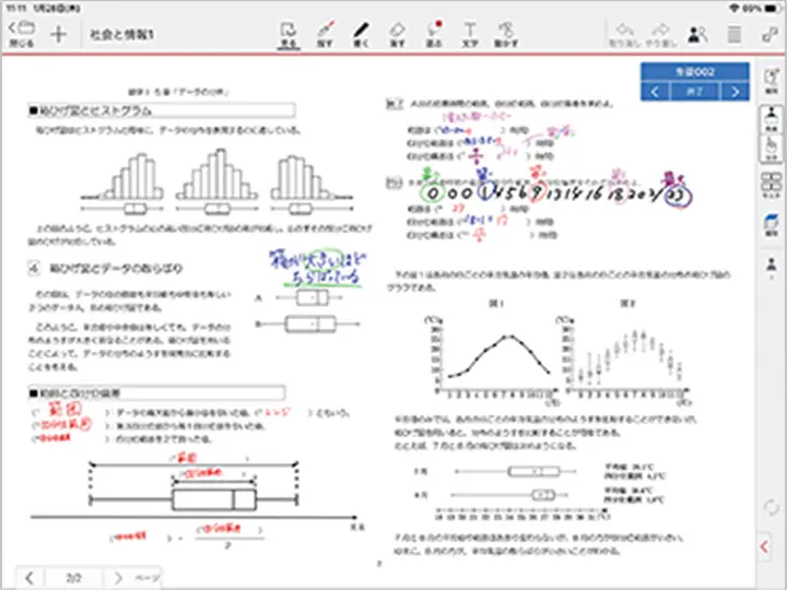 MetaMoji ClassRoom