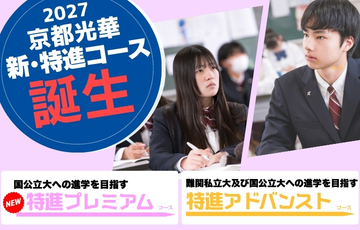 ひかり事前面談②
