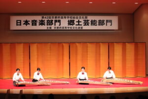 校長の目(高総文 筝曲)