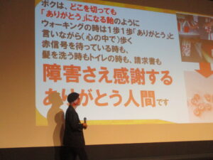 校長の目（人権学習①）